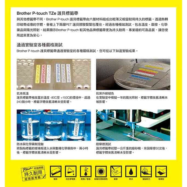 Brother 9mm Original Super Adhesive Protective Label Tape TZe-S221 / TZ-S221 White Background Black Text - Length 8M