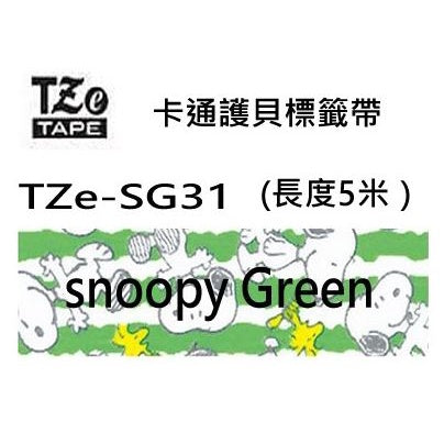 Brother 12mm original cartoon protective label tape TZe-HW31 SW31 SG31 UB31 UP31 5m long