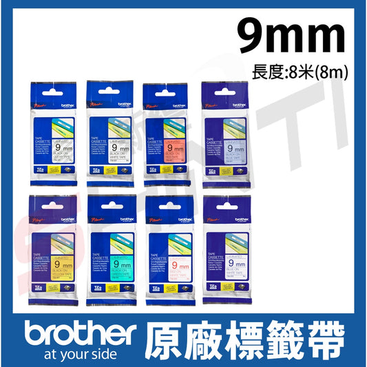 Brother 9mm original protective label tape TZe-121/221/421/521/621/721/222/223-length 8M