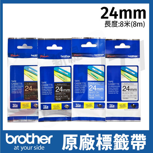 Brother 24mm original special specification label tape TZe-355 TZe-354 TZe-555 TZe-M951-length 8M