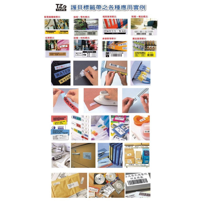 Brother 18mm original super sticky protective label with TZe-S241 white background and black characters/TZe-S641 yellow background and black characters-length 8M