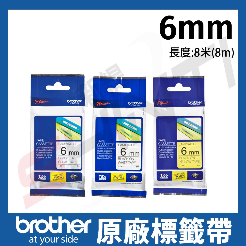 Brother 6mm 原廠護貝標籤帶 TZe-111 / TZe-211 / TZe-611 -長度8M