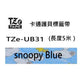 Brother 12mm original cartoon protective label tape TZe-HW31 SW31 SG31 UB31 UP31 5m long
