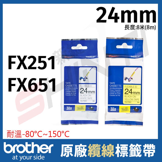 Brother 24mm anti-freeze label tape (flexible) TZe-FX251 white background with black characters / TZe-FX651 yellow background with black characters - length 8M