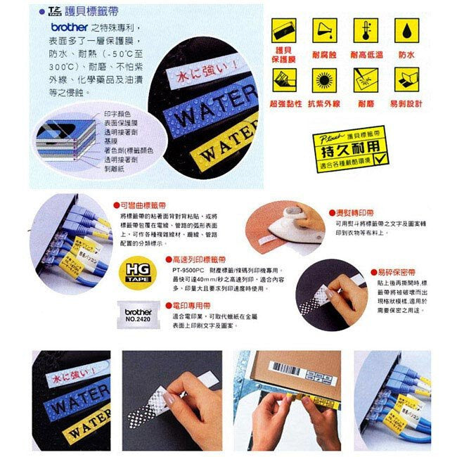 Brother 18mm original super sticky protective label with TZe-S241 white background and black characters/TZe-S641 yellow background and black characters-length 8M