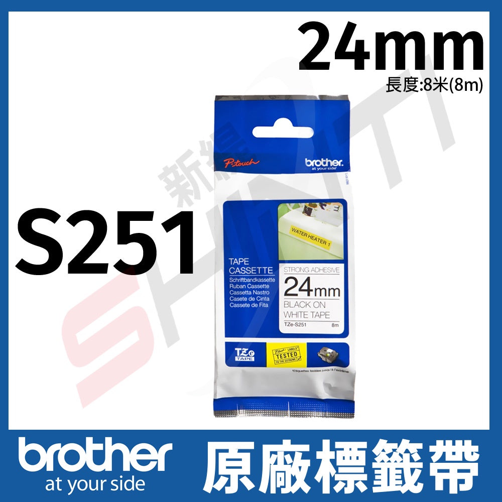 Brother 24mm 原廠 超黏性護貝標籤帶 TZe-S251/TZ-S251 白底黑字-長度8M